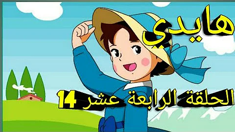كرتون ايام زمان خرافيه جميله