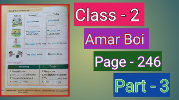 amar boi class 2 part 3 page 246।। দ্বিতীয় শ্রেণি আমার বই তৃতীয় পর্ব পৃষ্ঠা ২৪৫