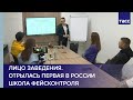 Лицо заведения. Отрылась первая в России Школа фейсконтроля