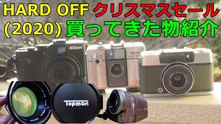 ジャンク】HARD OFFクリスマスセール2020 買ってきた物紹介 ハーフ