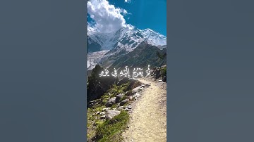 ﴿يُدَبِّرُ الأَمرَ مِنَ السَّماءِ إِلَى الأَرضِ ﴾ سورة السجدة #yasseraldossary #ياسر_الدوسري #قرآن