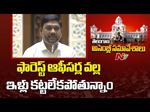 500 అదనపు ఇళ్లు కేటాయించినందుకు ధన్యవాదాలు - MLA Palvai Harish Babu | NTV Telugu - NTVTELUGU