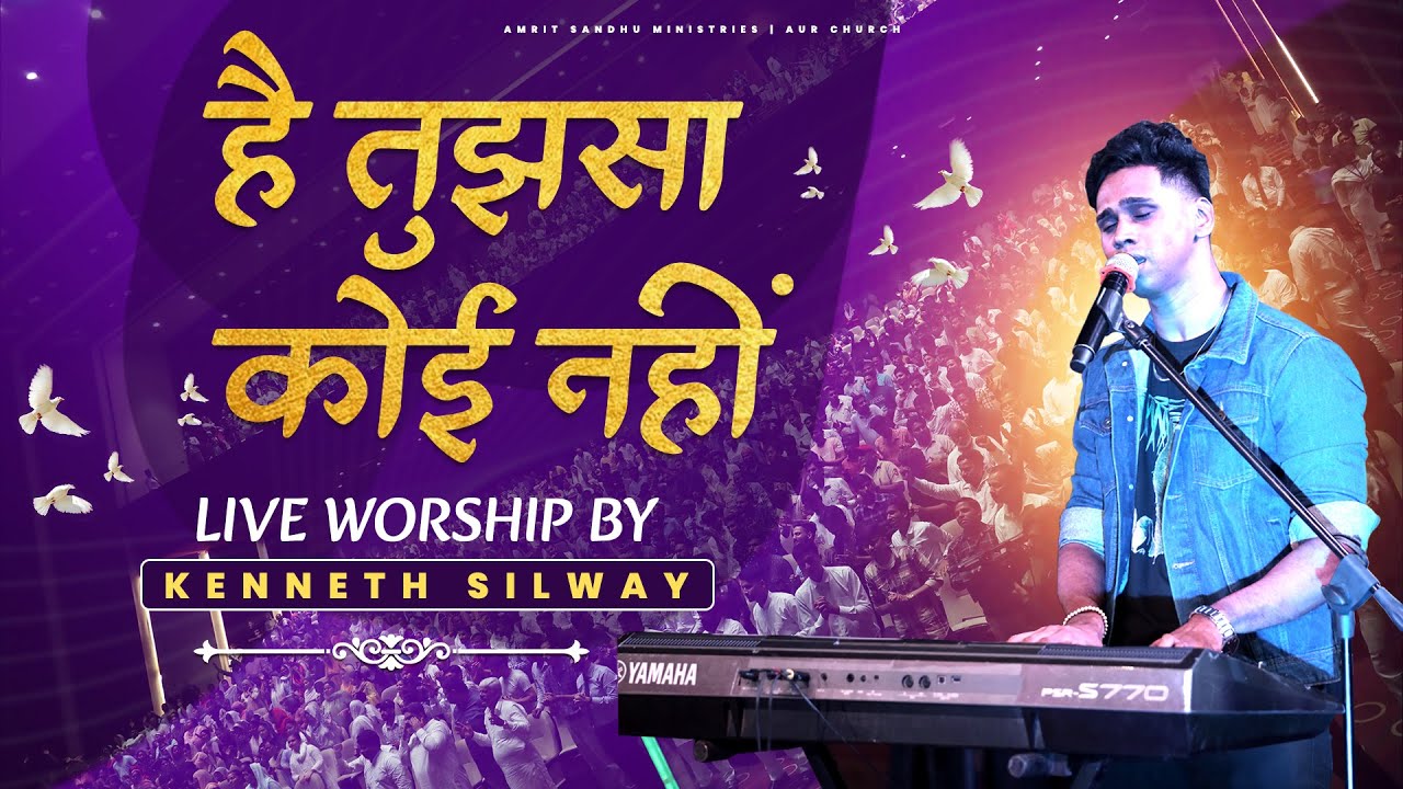 Hai Tujhsa Koi Nahi  Live Worship By Brother Kenneth Silway  In Chandigarh Meeting