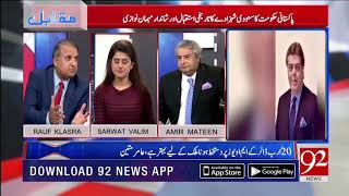 Growth in inflation was seemed like economy of country was getting out of hand says Rauf Klasra