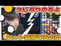 レート戦　ぷよぷよeスポーツ　switch２　顔出し
