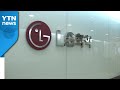 LG화학 '배터리 독립' 확정...12월 LG에너지솔루션 출범 / YTN - YTN news