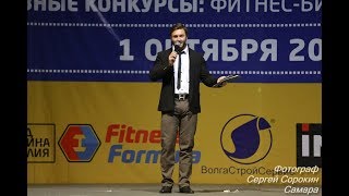 Чемпионат Поволжья и Самарской области по бодибилдингу 2017
