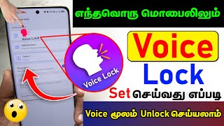 Set Voice Lock screen in Any Android Mobile | Unlock Your Phone with Your Voice screenshot 5