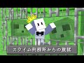 【マインクラフト】スライムだらけの刑務所がヤバすぎる！？『スライム刑務所からの脱獄』【マイクラ】