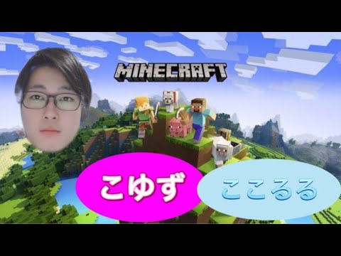【顔出し】館探しの旅【マイクラ】 - 【顔出し】館探しの旅【マイクラ】