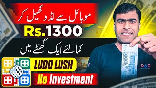 $10 Daily | Earn Money Online Ludo Lush Game | Ludo Game se paise kaise kamaye 2024 screenshot 4