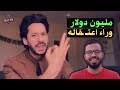 سر اعتقـ ـال اليوتيوبر الشهير احمد ابو زيد و ايه حكاية جايزة المليون دولار في الإمارات 