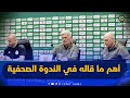 بيتكوفيتش يكشف برنامج المنتخب الوطني اللاعبين المصابين ويوضح بشأن الثنائي بن رحمة وبلايلي 