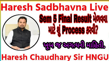 HNGU Sem 5 Final Result મેળવવા શું Process કરવી. કેવી રીતે કરવી. Haresh Sadabhavana Sir Live News