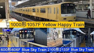 京浜急行電鉄本線 2100形2133F(Blue Sky Train)横浜駅通過シーン