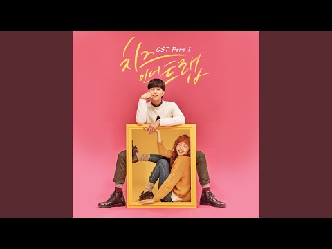 어쩌면 좋아 What we gonna do