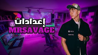 Fortnite | اعدادات مستر سافج في فورتنايت ماوس وكيبورد