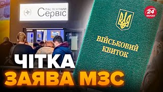 ⚡️У МЗС зробили заяву про чоловіків за кордоном. Це треба почути