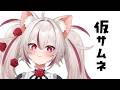 【手元/プラモ】『ゼロ』組むぞ〜！！！【コトブキヤ / #数寄屋橋れんげ】