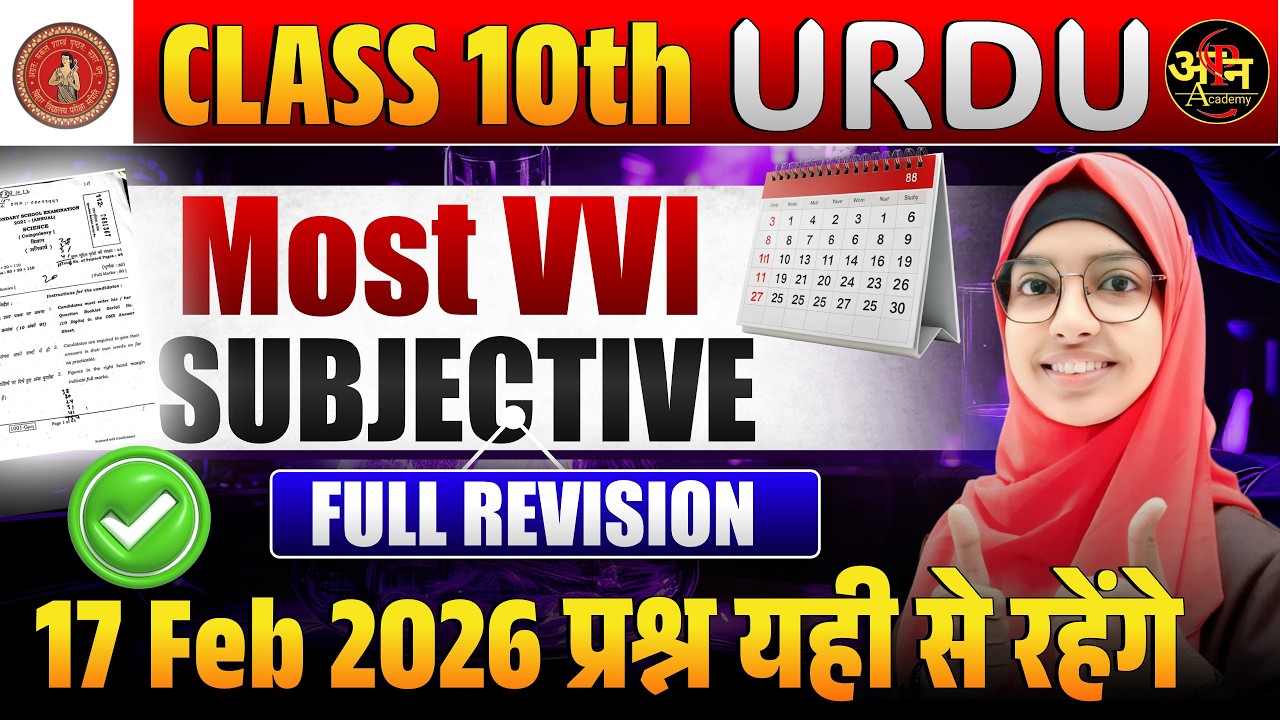 Class 10th Urdu All Subjective Questions 2026 | Bihar board 10th Urdu Marathon class by Muskaan Mam