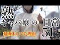 51話 生きてました。あと40年は生きるつもりです。