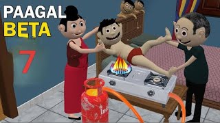 PAGAL BETA 7 | DESI COMEDY VIDEO | JOKES |