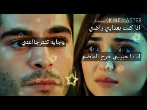 اذا كنت بعذابي راضي وجاي تترجعني انا ياحبيبي جرح الماضي بعدو عم يوجعني