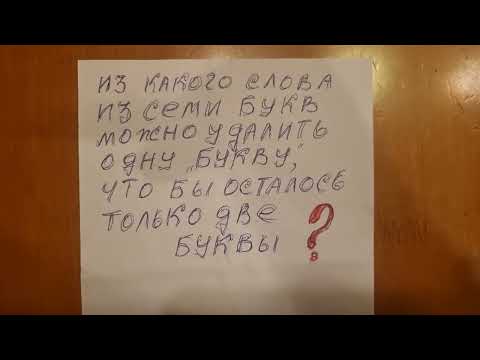 The riddle is simple, but not everyone will guess it.