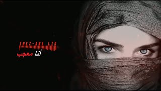 Inez -Ana Lik أنا معجب (Slowed Reverb Extended) #inez #analik #moroccansong #arabicmusic #deephouse