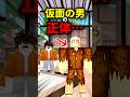 仮面の男登場!?まさかの真相は…