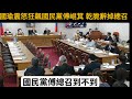 韓院長、傅總召、辛苦了