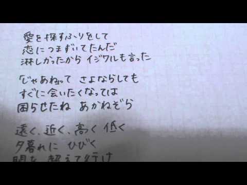 HALFWAY / Salyu ｱｶﾍﾟﾗ