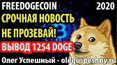 ОЛЕГ УСПЕШНЫЙ - ОБЗОР ПРОЕКТОВ