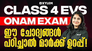 Class 4 EVS | ONAM EXAM - ഈ ചോദ്യങ്ങൾ പഠിച്ചാൽ മാർക്ക് ഉറപ്പ് ! | Xylem Class 4