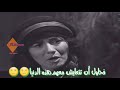 الزير سالم انا لا استطيع اعيش بلا كرامة