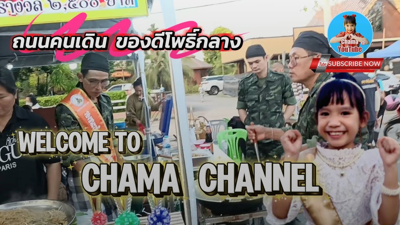 โคราชจัดงาน ถนนคนเดิน ของดีโพธิ์กลาง