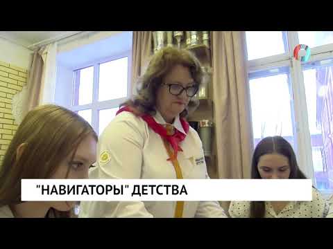 'Навигаторы' детства