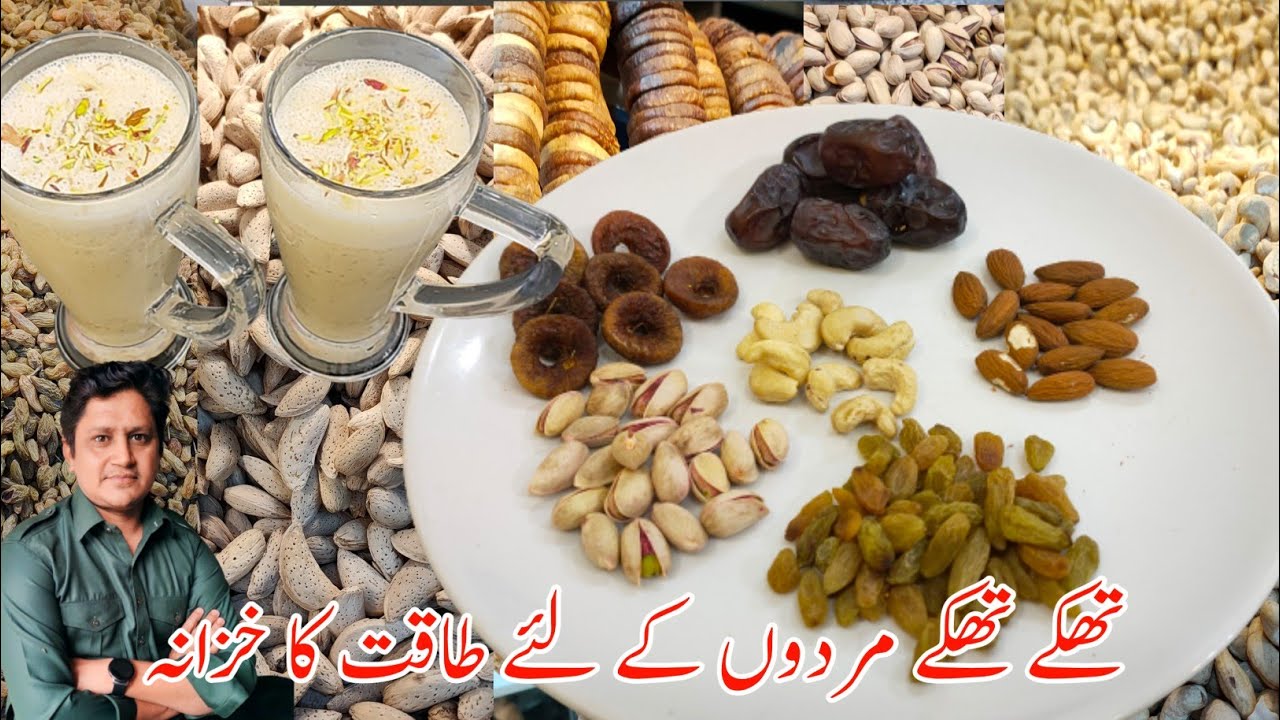 DRY FRUIT MILKSHAKE RECIPE | TASTY AND HEALTHY MILKSHAKE
