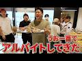 【へんおじがキター！！】うお一番でバイトするへんおじに密着！withにしやん会長
