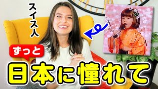スイス人が日本に恋してしまった運命の出会い