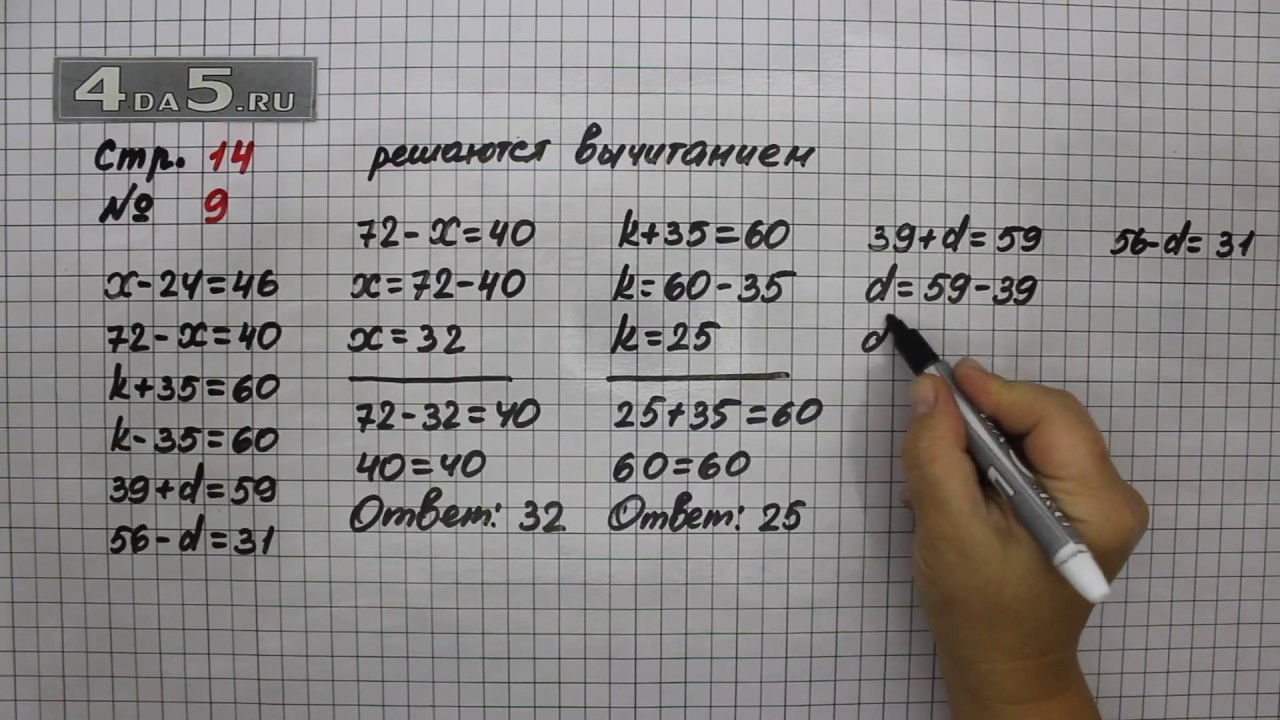 Математика 2 класс стр 67 упр 19