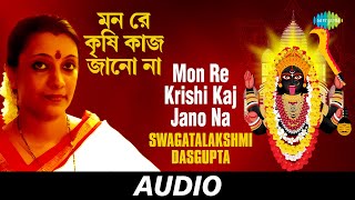 Vignette de la vidéo "Mon Re Krishi Kaj Jano Na | Mon Re Krishi Kaj Jano Na | Swagatalakshmi Dasgupta | Audio"