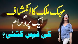 Mehek Maliks Revelation How Much Is Her Fee For A Single Show?