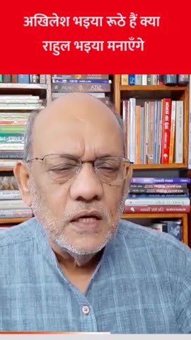 अखिलेश भइया रूठे हैं क्या राहुल भइया मनाएँगे I#apkaakhbar #EP2239 #pradeepsinghanalysis #hindinews
