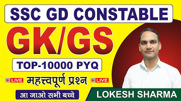SSC GD 2026 || LUCENT GK || LIVE GK GS CLASS || GK GS SYLLABUS FOR SSC GD EXAMS || NON STOP GK GS