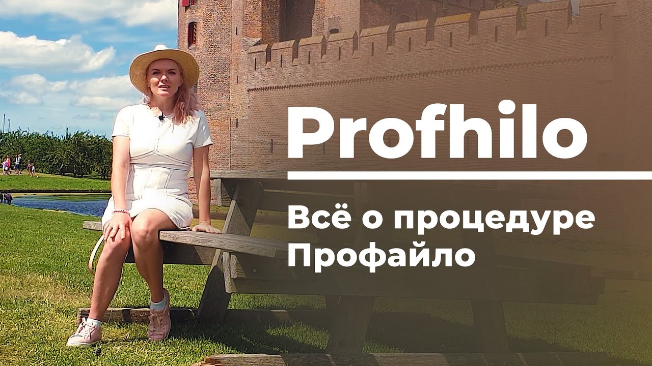 Profhilo. Мнение косметолога о препарате Профайло и методике введения.