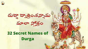 32 Secret Names of Maa Durga || దుర్గా ద్వాత్రింశన్నామ మాలా స్తోత్రం || By Taalapatram