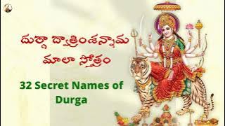 32 Secret Names of Maa Durga || Durga Dwatrimshannam Mala Stotram || By Taalapatram