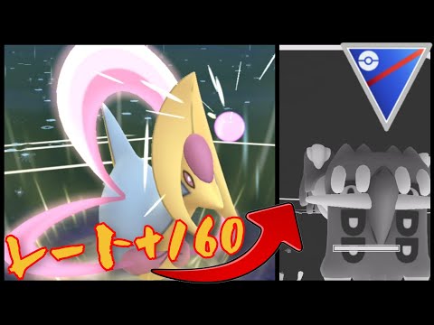 ポケモンgo クレセリアの色違いとおすすめ最適技 評価
