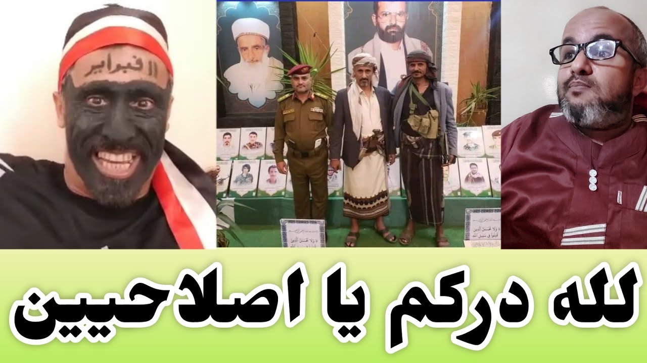 حراس الجمهورية بقيادة طارق عفاش يعلنون ولائهم للحوثيين